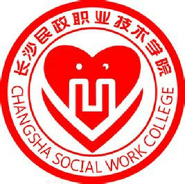 长沙民政职业技术学院专业排名_最好的专业有哪些 长沙民政职业技术学院专业排名_最好的专业有哪些