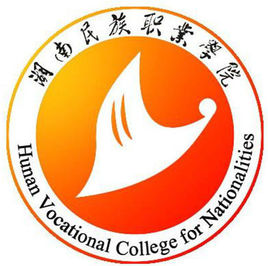 湖南民族职业学院专业排名_最好的专业有哪些 湖南民族职业学院专业排名_最好的专业有哪些
