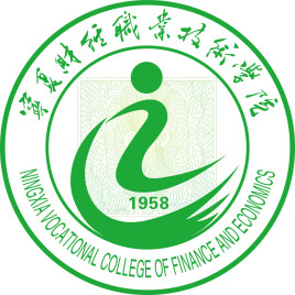 宁夏财经职业技术学院专业排名_最好的专业有哪些 宁夏财经职业技术学院专业排名_最好的专业有哪些
