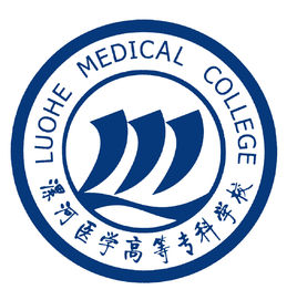 漯河医学高等专科学校专业排名_最好的专业有哪些 漯河医学高等专科学校专业排名_最好的专业有哪些