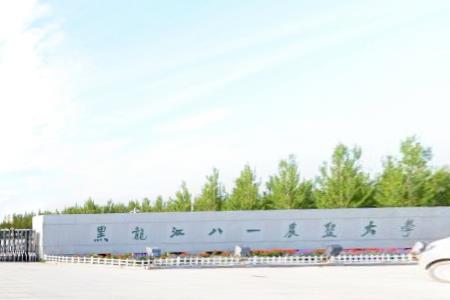 黑龙江八一农垦大学国家特色专业名单一览表 黑龙江八一农垦大学国家特色专业名单一览表