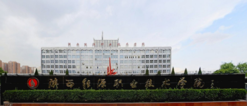 陕西能源职业技术学院专业排名_最好的专业有哪些 陕西能源职业技术学院专业排名_最好的专业有哪些