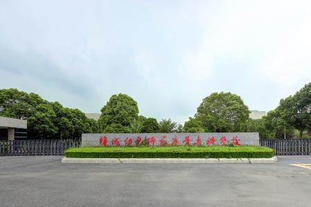 盐城幼儿师范高等专科学校招生计划-各专业招生人数是多少 盐城幼儿师范高等专科学校招生计划-各专业招生人数是多少