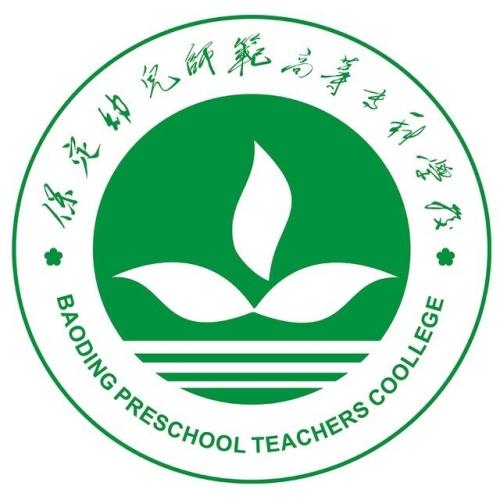 保定幼儿师范高等专科学校专业排名_最好的专业有哪些 保定幼儿师范高等专科学校专业排名_最好的专业有哪些
