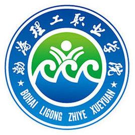 渤海理工职业学院专业排名_最好的专业有哪些 渤海理工职业学院专业排名_最好的专业有哪些