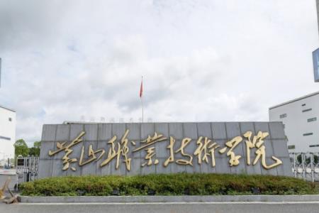 黄山职业技术学院专业排名_最好的专业有哪些 黄山职业技术学院专业排名_最好的专业有哪些