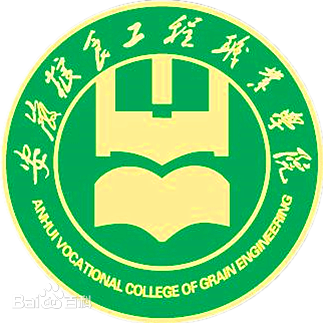 安徽粮食工程职业学院专业排名_最好的专业有哪些 安徽粮食工程职业学院专业排名_最好的专业有哪些