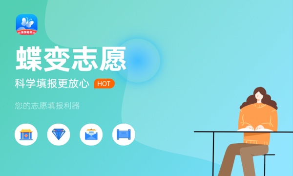 2023四川高考录取结果查询时间 怎么查询 2023四川高考录取结果查询时间 怎么查询