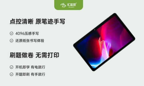 汇蓝图平板电脑对孩子有用吗 汇蓝图平板电脑对孩子有用吗