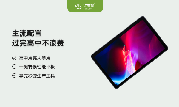 汇蓝图学习机好用吗 汇蓝图学习机好用吗