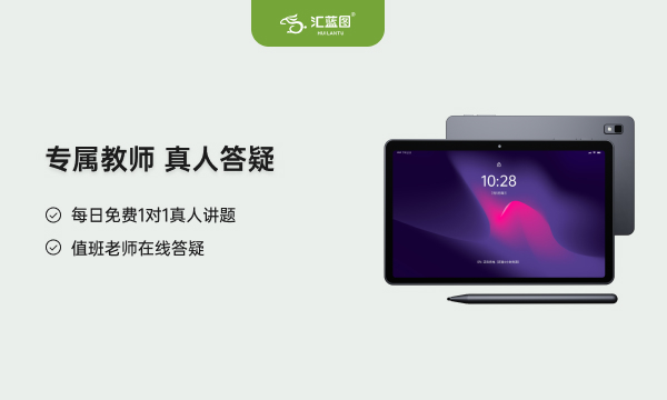 汇蓝图学习机推荐使用吗 汇蓝图学习机推荐使用吗