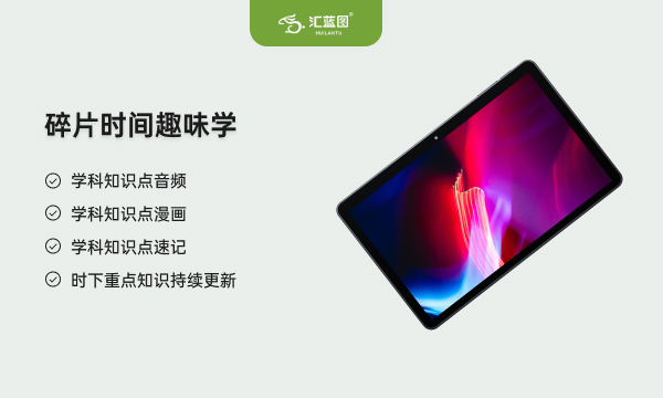 优学派学习机和汇蓝图学习机哪个好 优学派学习机和汇蓝图学习机哪个好