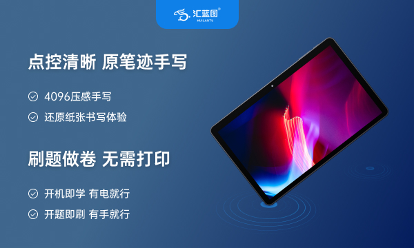 高中生有必要买平板吗 高中生有必要买平板吗