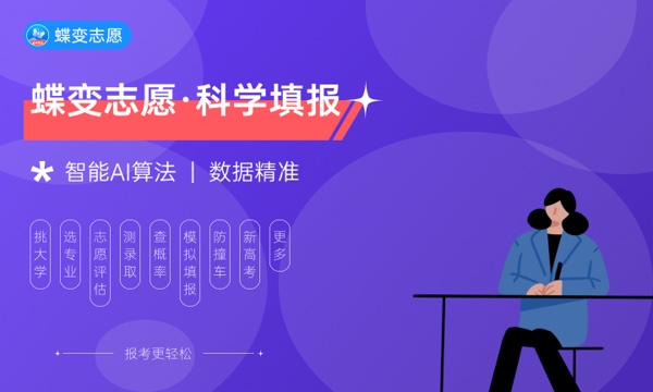 2023黑龙江省内地方重点高校招收农村学生专项计划降低20分征集志愿截止时间