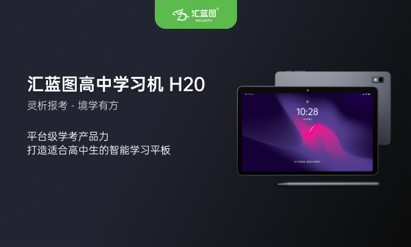 怎么选择高中学习机 怎么选择高中学习机