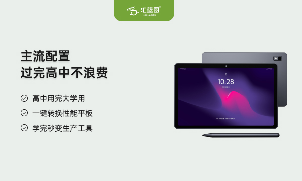 高中学习机怎么用 高中学习机怎么用