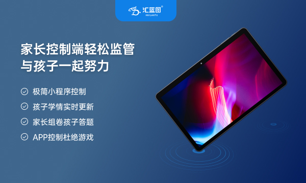 汇蓝图学习机靠不靠谱 汇蓝图学习机靠不靠谱