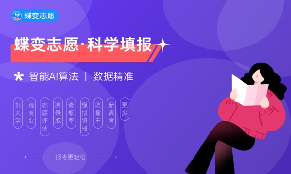 2023广东本科体育类征集志愿投档线公布 2023广东本科体育类征集志愿投档线公布