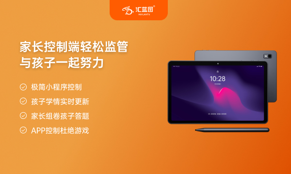 高中学习机好还是网校好 高中学习机好还是网校好