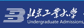 北京工业大学迎新网入口2023 北京工业大学迎新网入口2023