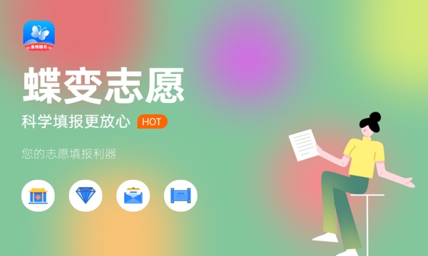 吉林2023第二批A段(第一轮)征集志愿填报时间 几点截止【体育类】 吉林2023第二批A段(第一轮)征集志愿填报时间 几点截止【体育类】