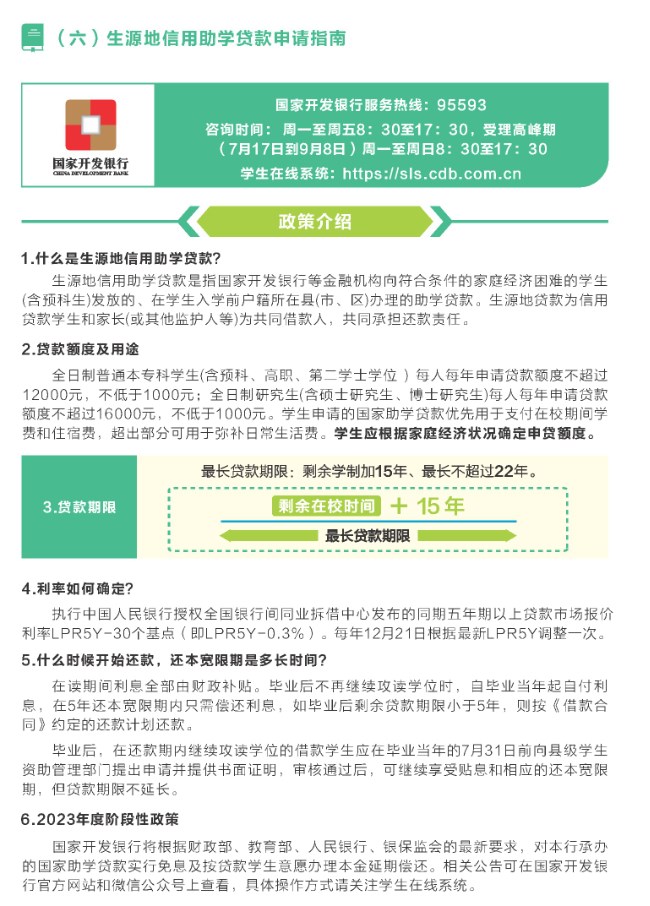 2023广东工业大学新生入学须知(揭阳校区) 2023广东工业大学新生入学须知(揭阳校区)