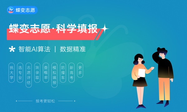 2023辽宁普通类高职(专科)提前批录取最低分数线【物理类】 2023辽宁普通类高职(专科)提前批录取最低分数线【物理类】