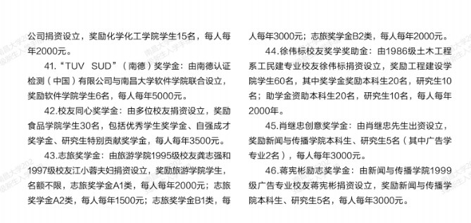 2023南昌大学新生入学须知 2023南昌大学新生入学须知