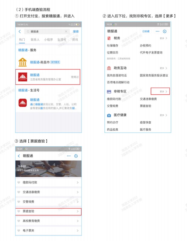 2023南昌大学新生入学须知 2023南昌大学新生入学须知