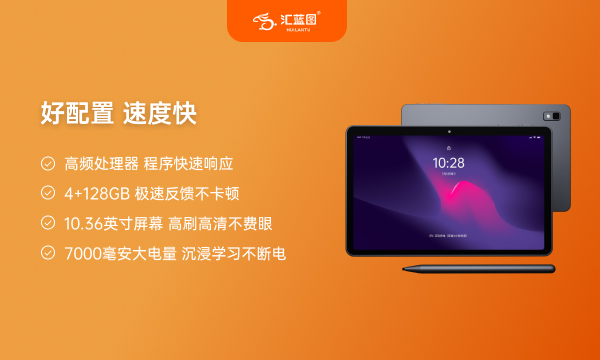 高中学生适合用哪种平板电脑 有什么推荐 高中学生适合用哪种平板电脑 有什么推荐