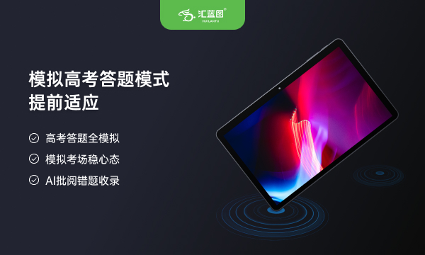 高中学生平板哪种好 高中学生平板哪种好