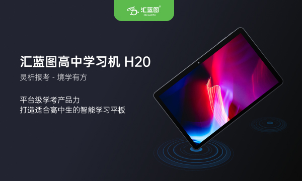 高中生适合用哪种平板电脑呢 什么牌子的好 高中生适合用哪种平板电脑呢 什么牌子的好