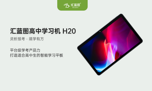 高中生用哪种平板更适合 有什么推荐 高中生用哪种平板更适合 有什么推荐