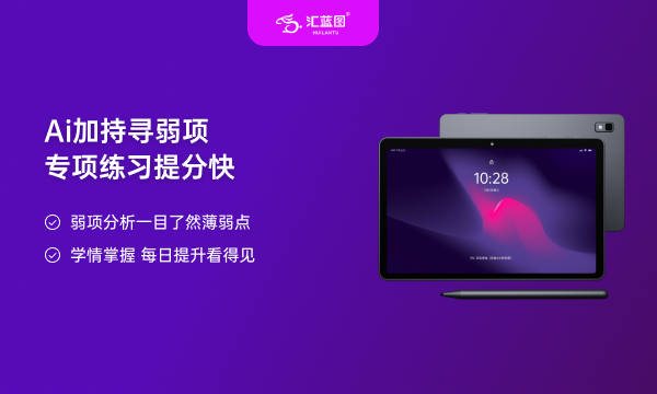 适合学生用的平板怎么选 哪款好用 适合学生用的平板怎么选 哪款好用