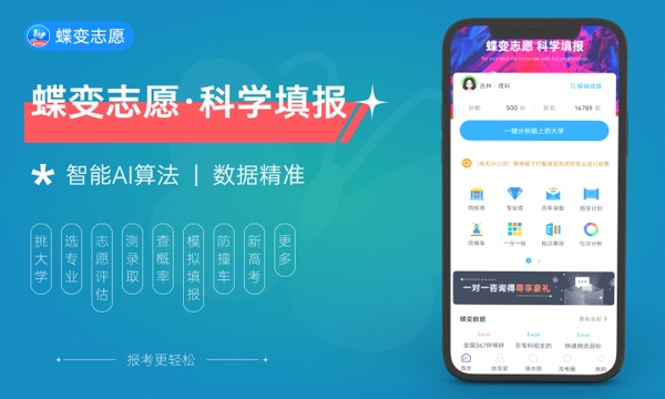 2023四川航天职业技术学院录取分数线是多少 2023四川航天职业技术学院录取分数线是多少