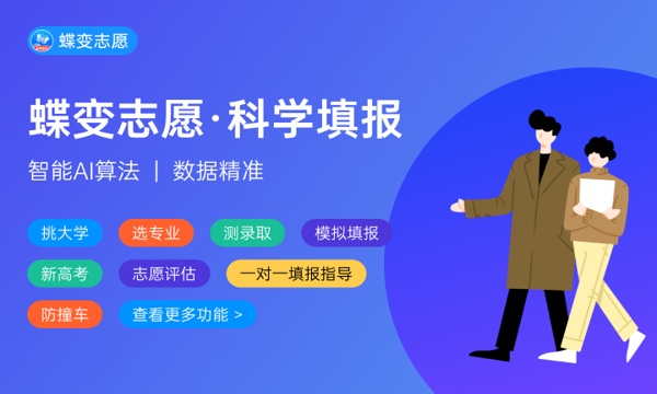 2023华东交通大学各省录取分数线 最低分是多少 2023华东交通大学各省录取分数线 最低分是多少