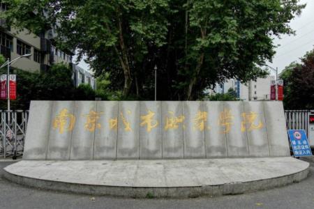 2022南京城市职业学院艺术类录取分数线(含2020-2021历年) 2022南京城市职业学院艺术类录取分数线(含2020-2021历年)