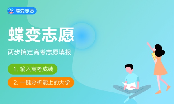 2023乐山职业技术学院录取分数线是多少 各省历年最低分数线 2023乐山职业技术学院录取分数线是多少 各省历年最低分数线