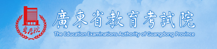 2024广东高考报名入口官网登录 报名时间是什么时候 2024广东高考报名入口官网登录 报名时间是什么时候