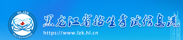 2023黑龙江成人高考准考证打印时间是几月几号 什么时候截止 2023黑龙江成人高考准考证打印时间是几月几号 什么时候截止