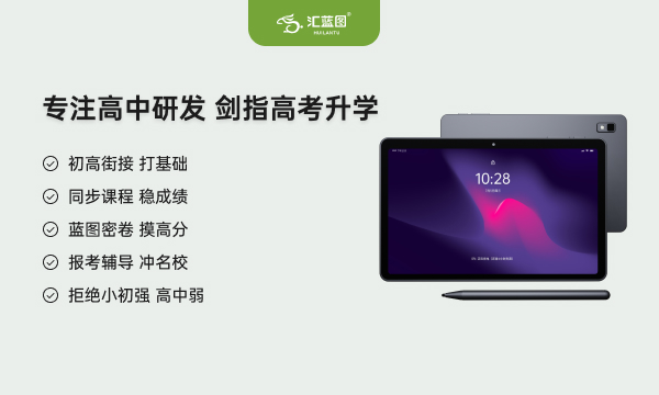 高中学生用什么平板电脑比较好呢 哪款好用 高中学生用什么平板电脑比较好呢 哪款好用