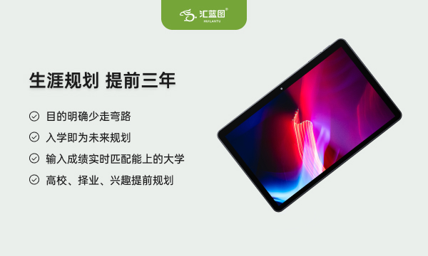 汇蓝图对高中生有帮助吗 好用吗 汇蓝图对高中生有帮助吗 好用吗