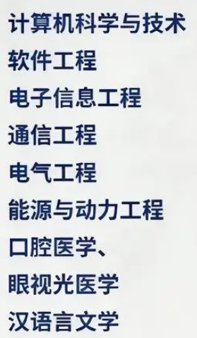 张雪峰十大热门专业解析 可以报考的有哪些 张雪峰十大热门专业解析 可以报考的有哪些