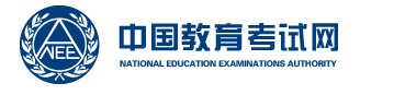 山西2023年9月全国计算机等级考试成绩查询时间及入口