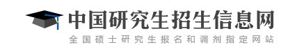 2024湖南考研网上报名时间及入口 报名截止到几号 2024湖南考研网上报名时间及入口 报名截止到几号