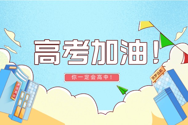2023年甘肃高考使用什么试卷 是全国几卷 2023年甘肃高考使用什么试卷 是全国几卷