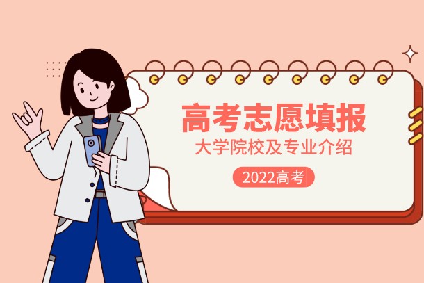 2022云南高考本科一批什么时候填报志愿 2022云南高考本科一批什么时候填报志愿