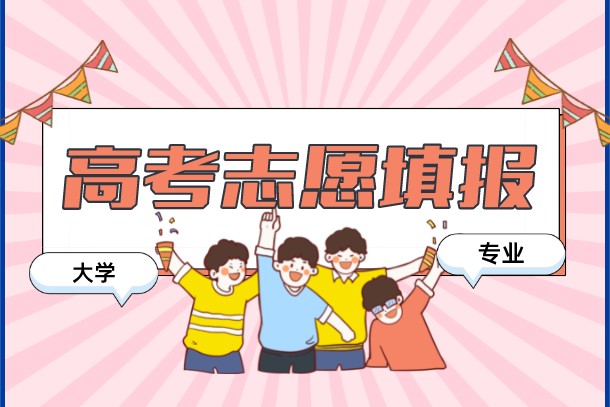 2022年贵州高考志愿填报时间安排 分几个批次 2022年贵州高考志愿填报时间安排 分几个批次