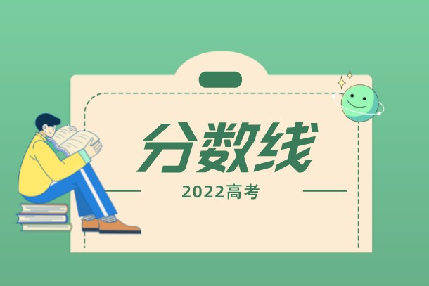 2022海南高考成绩一分一段表 各科目位次排名