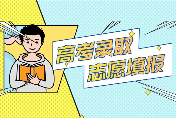 2022年河南高考各批次录取时间 什么时候出结果 2022年河南高考各批次录取时间 什么时候出结果